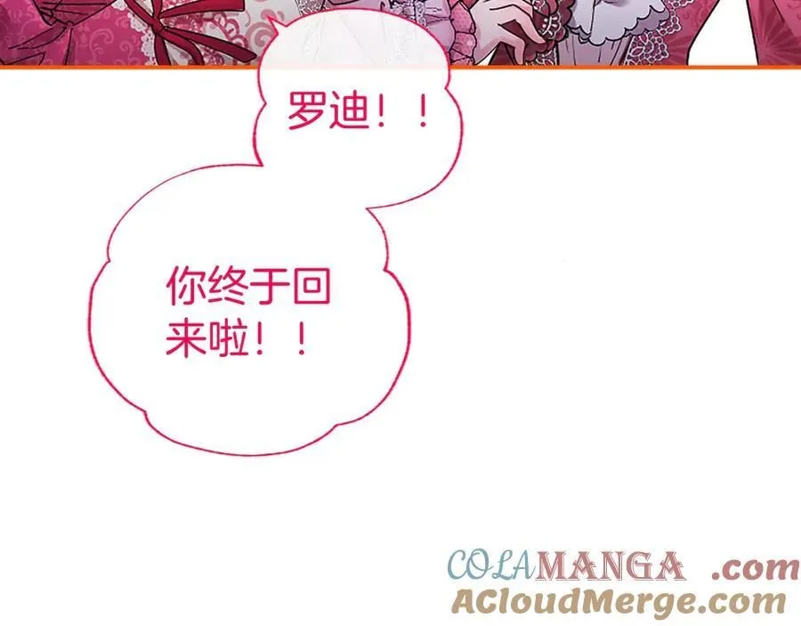 第25话 介绍一下！ 第29页