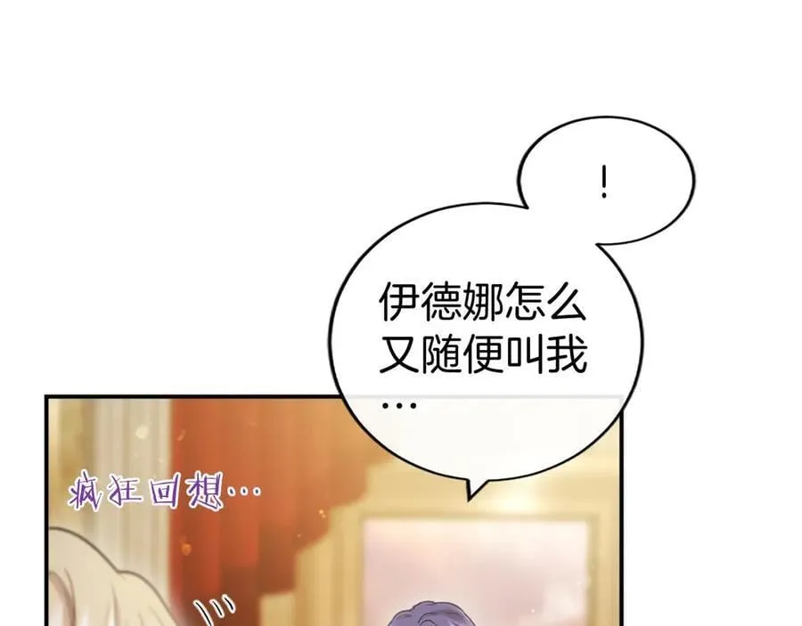 第25话 介绍一下！ 第30页