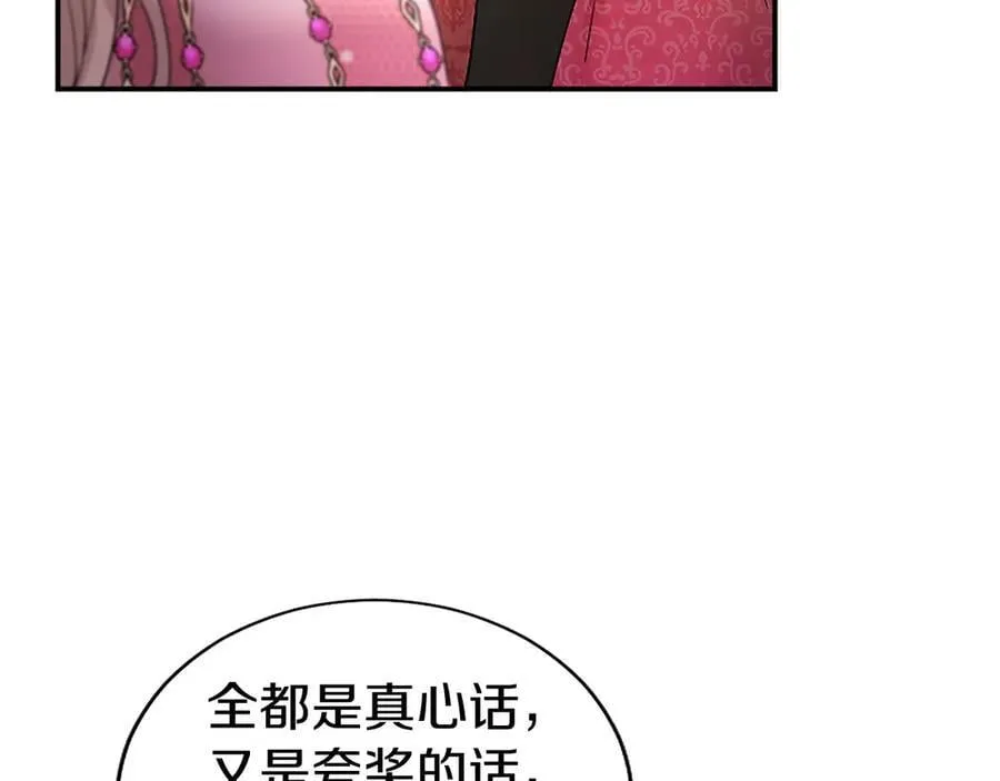 第25话 介绍一下！ 第32页