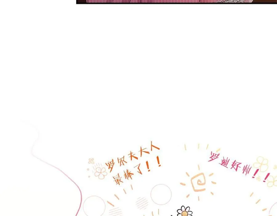 第25话 介绍一下！ 第34页