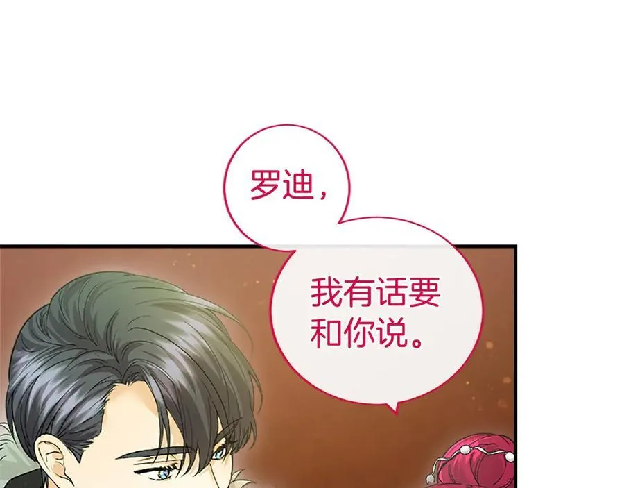 第25话 介绍一下！ 第38页
