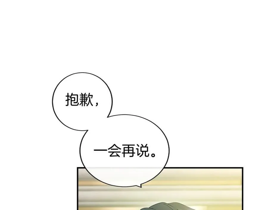 第25话 介绍一下！ 第40页