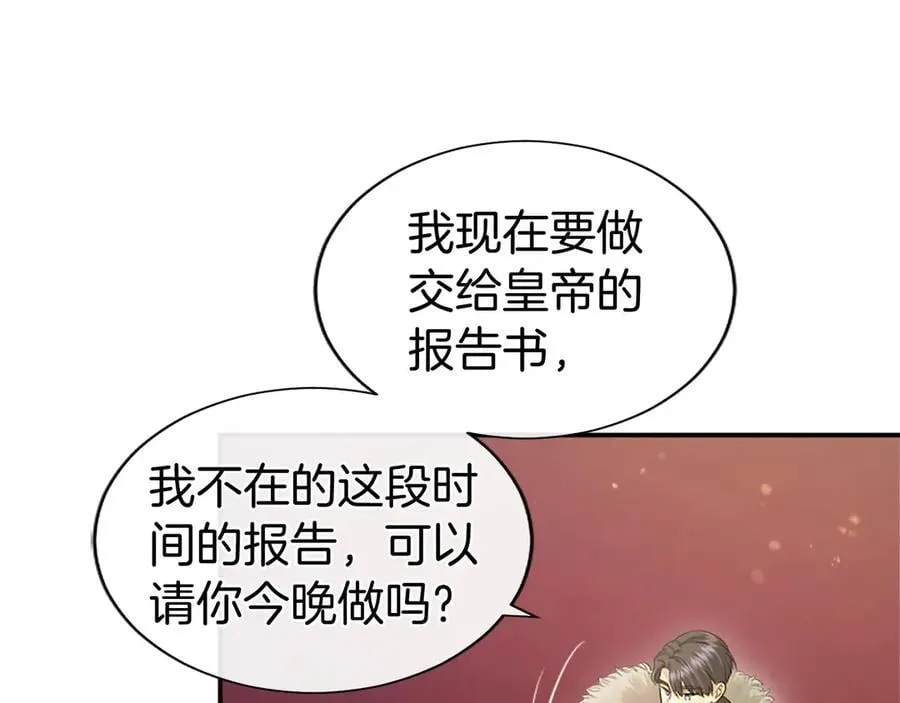 第25话 介绍一下！ 第44页
