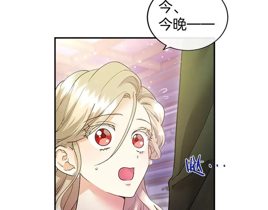 第25话 介绍一下！ 第47页