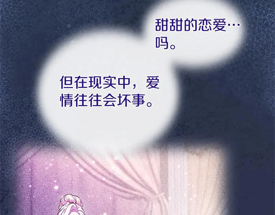 第25话 介绍一下！ 第54页