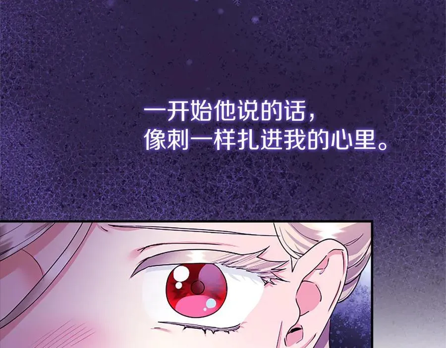 第25话 介绍一下！ 第58页