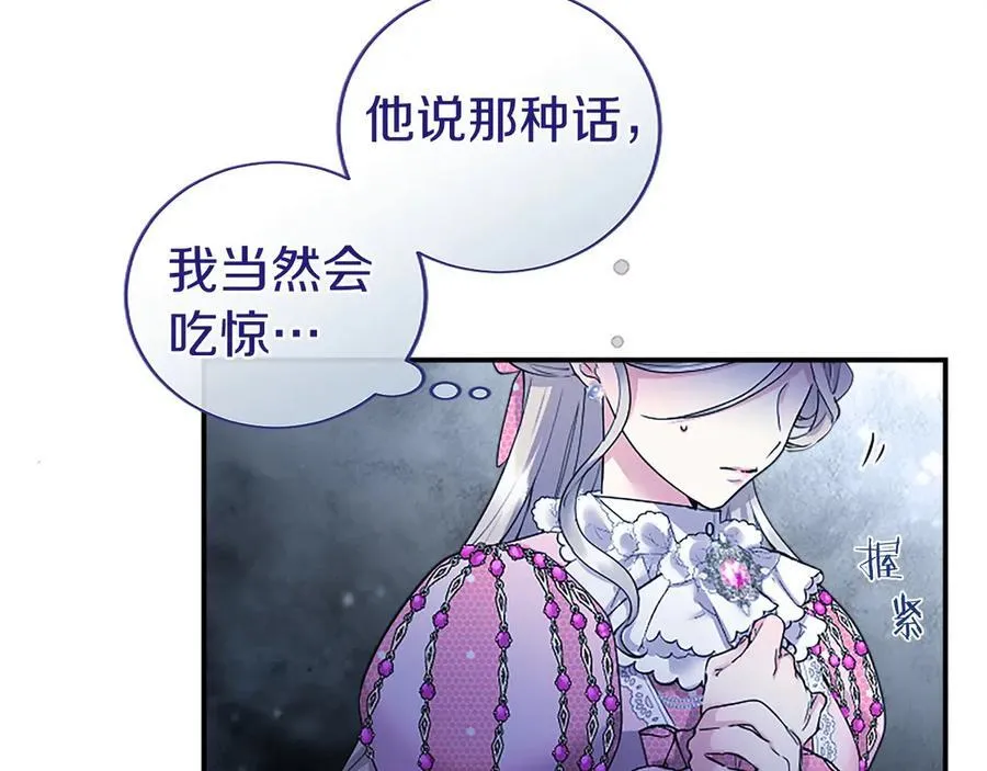 第25话 介绍一下！ 第60页