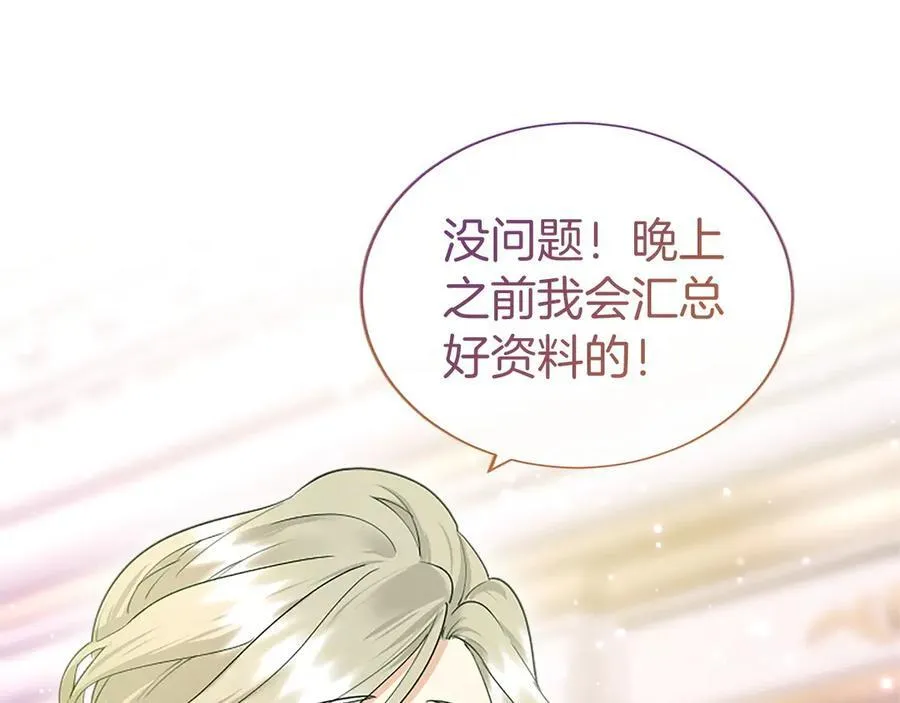 第25话 介绍一下！ 第62页