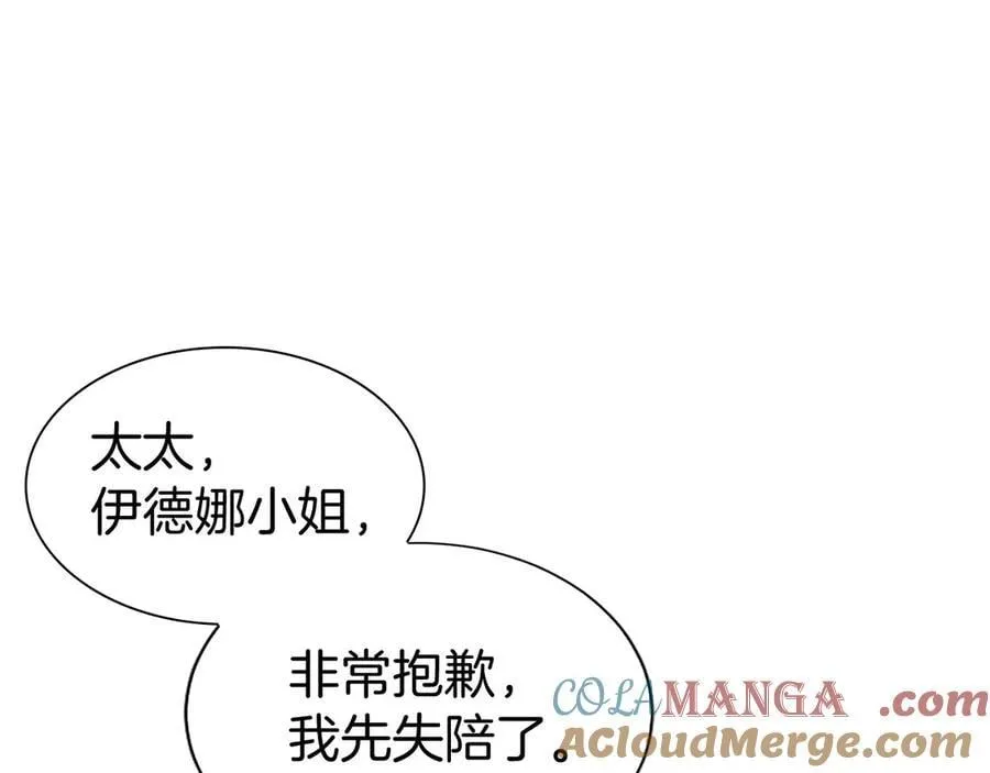 第25话 介绍一下！ 第65页