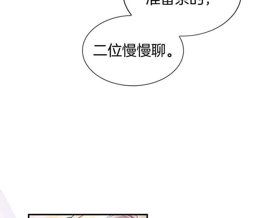第25话 介绍一下！ 第67页