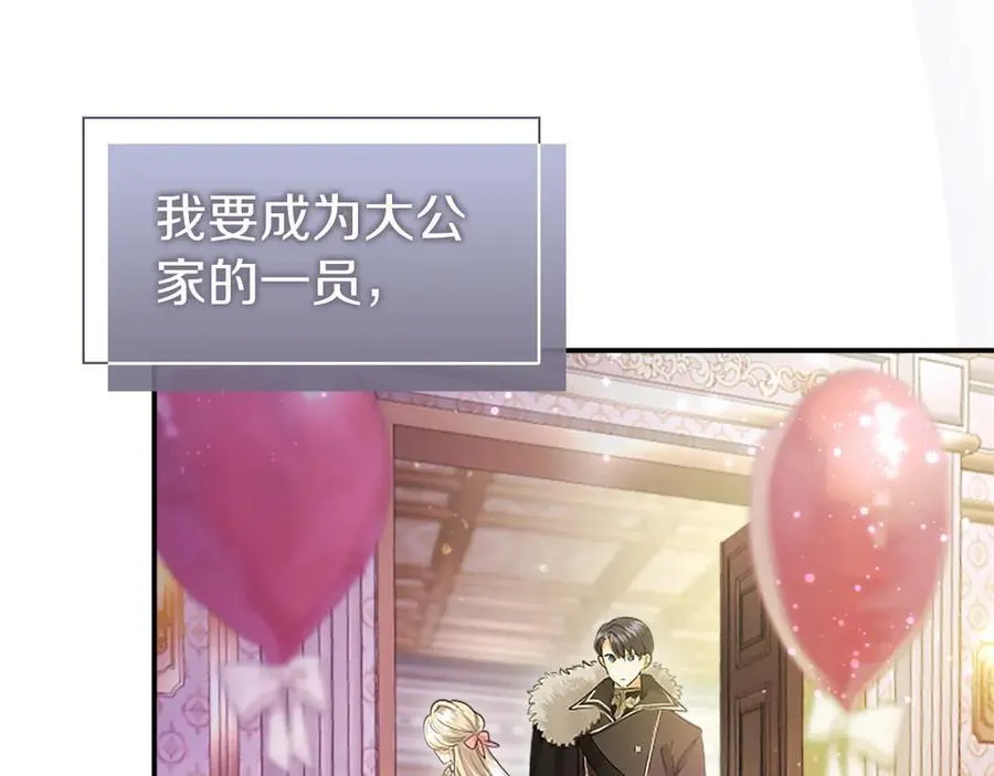 第25话 介绍一下！ 第70页