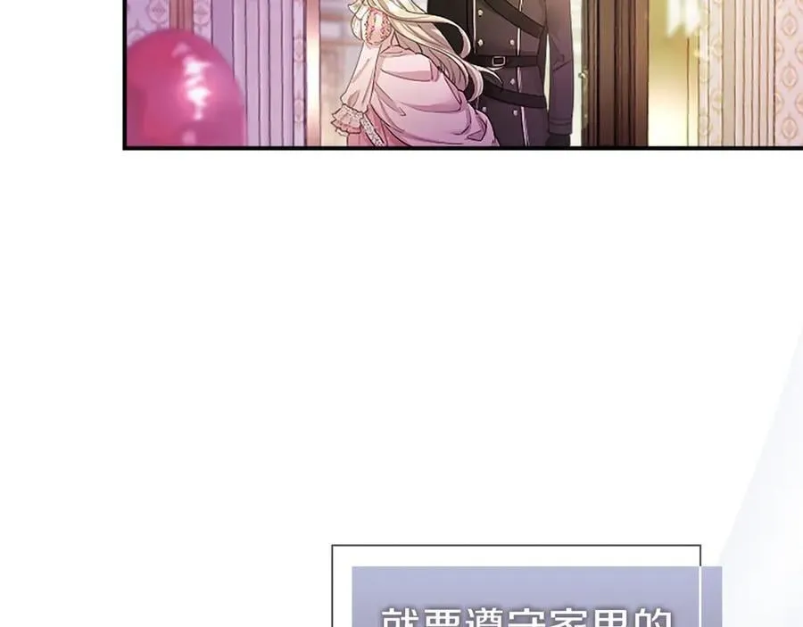 第25话 介绍一下！ 第71页