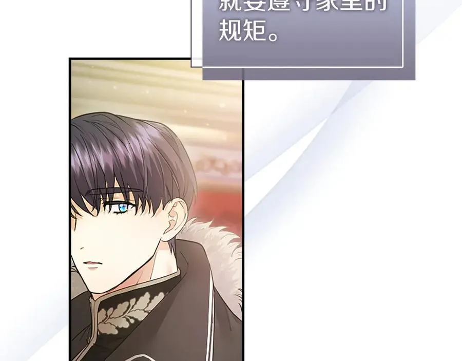 第25话 介绍一下！ 第72页