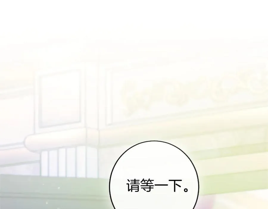 第25话 介绍一下！ 第74页