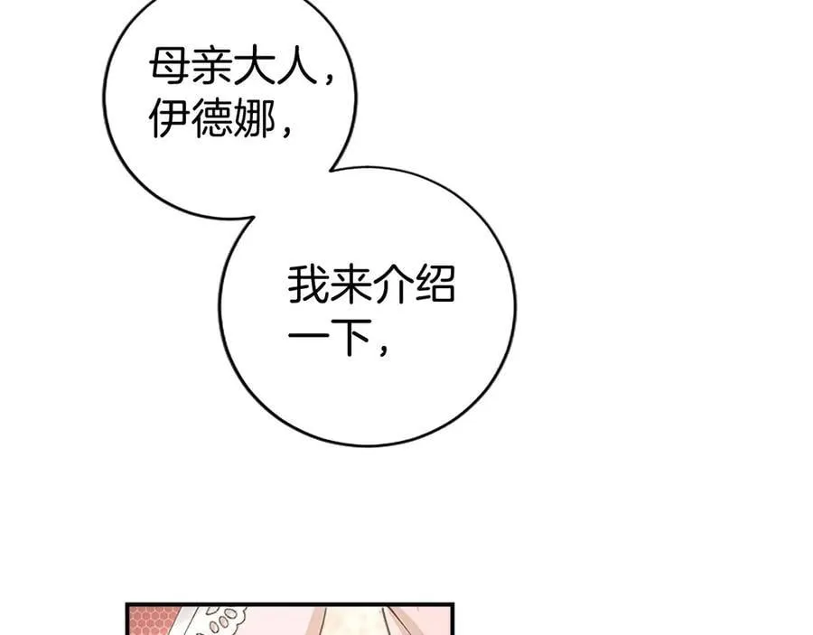 第25话 介绍一下！ 第79页