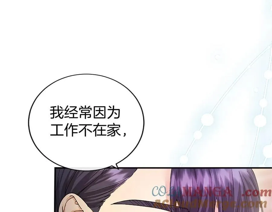 第25话 介绍一下！ 第85页