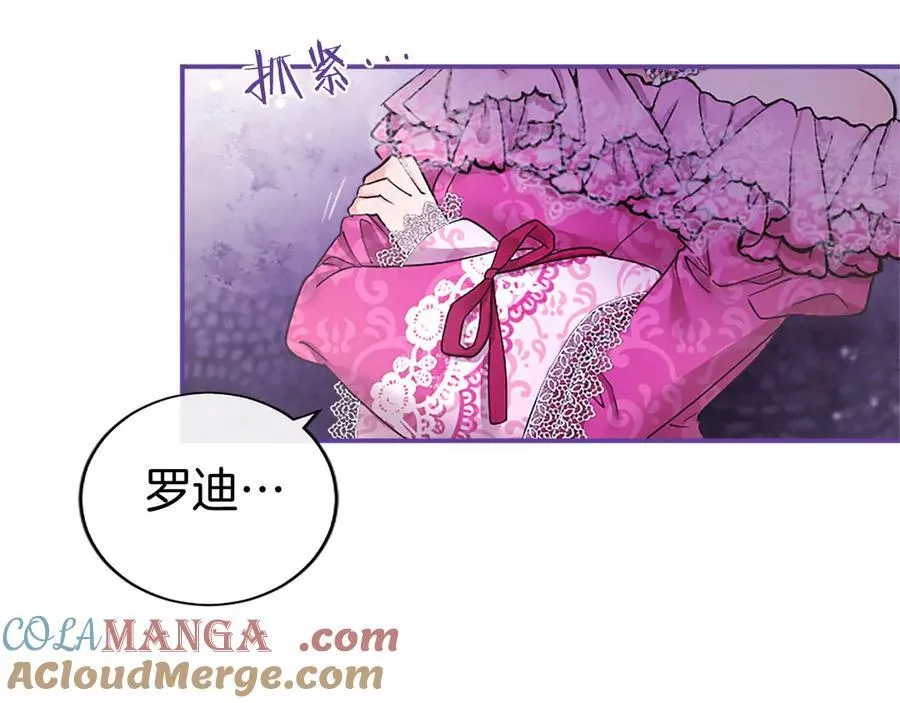第25话 介绍一下！ 第89页