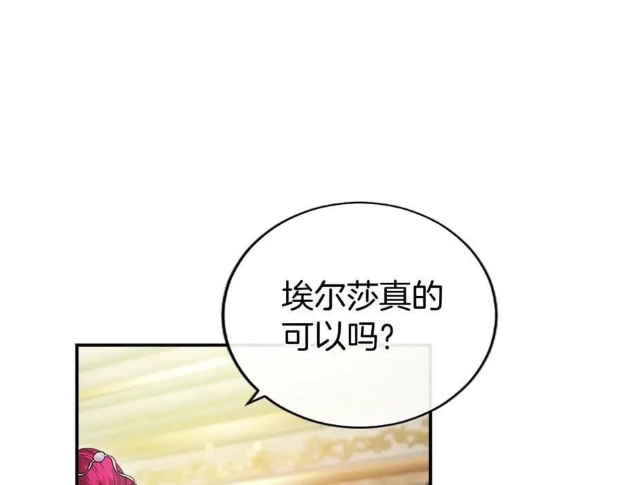 第25话 介绍一下！ 第90页