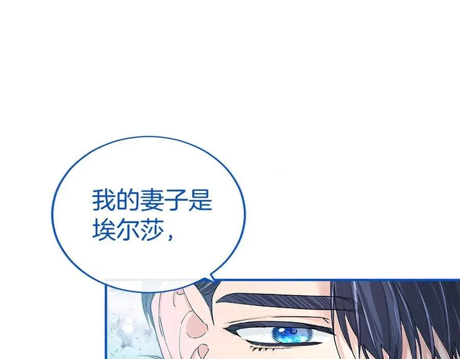 第25话 介绍一下！ 第92页