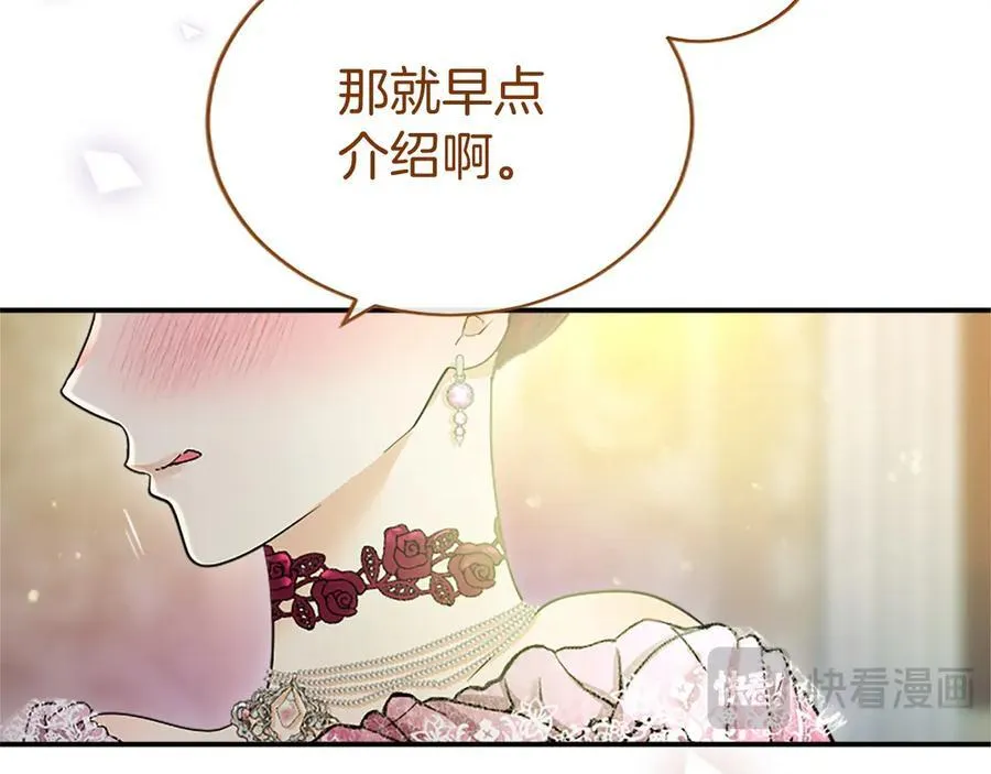 第25话 介绍一下！ 第96页