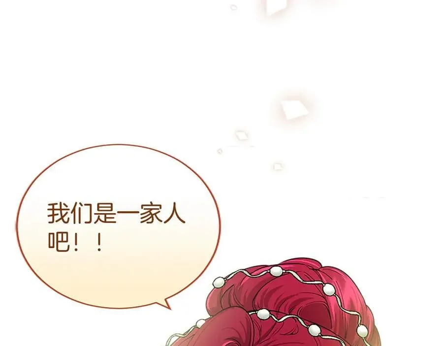 第25话 介绍一下！ 第98页