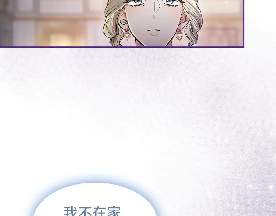 第25话 介绍一下！ 第106页