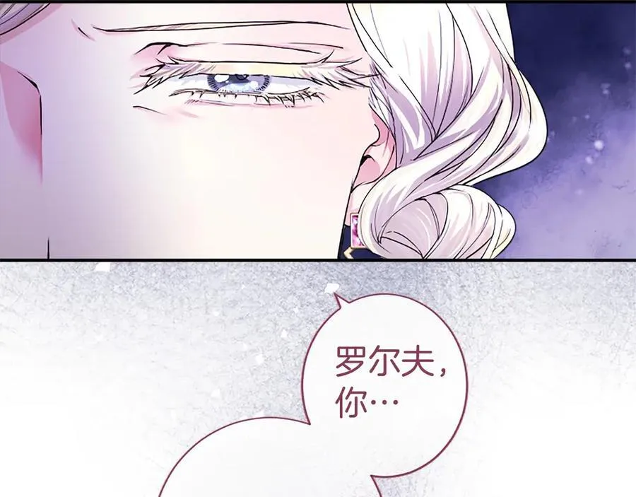 第25话 介绍一下！ 第110页