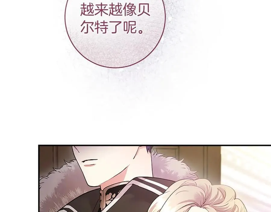 第25话 介绍一下！ 第111页