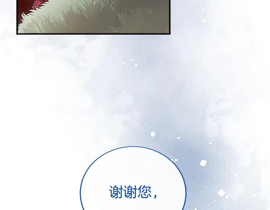 第25话 介绍一下！ 第114页