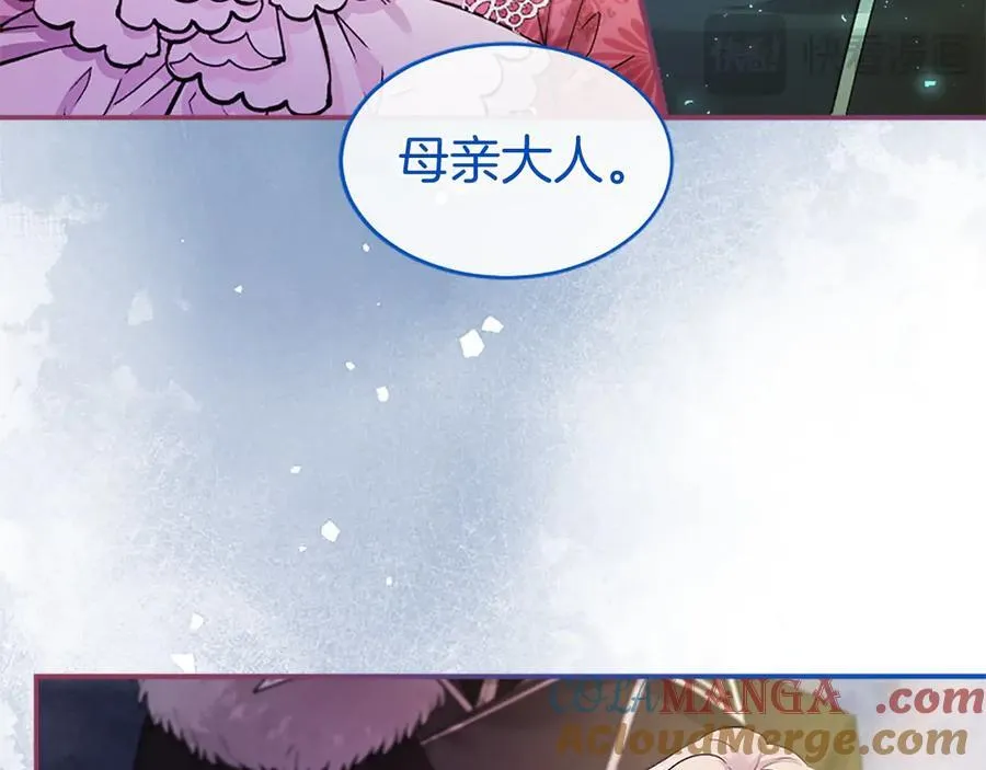 第25话 介绍一下！ 第117页