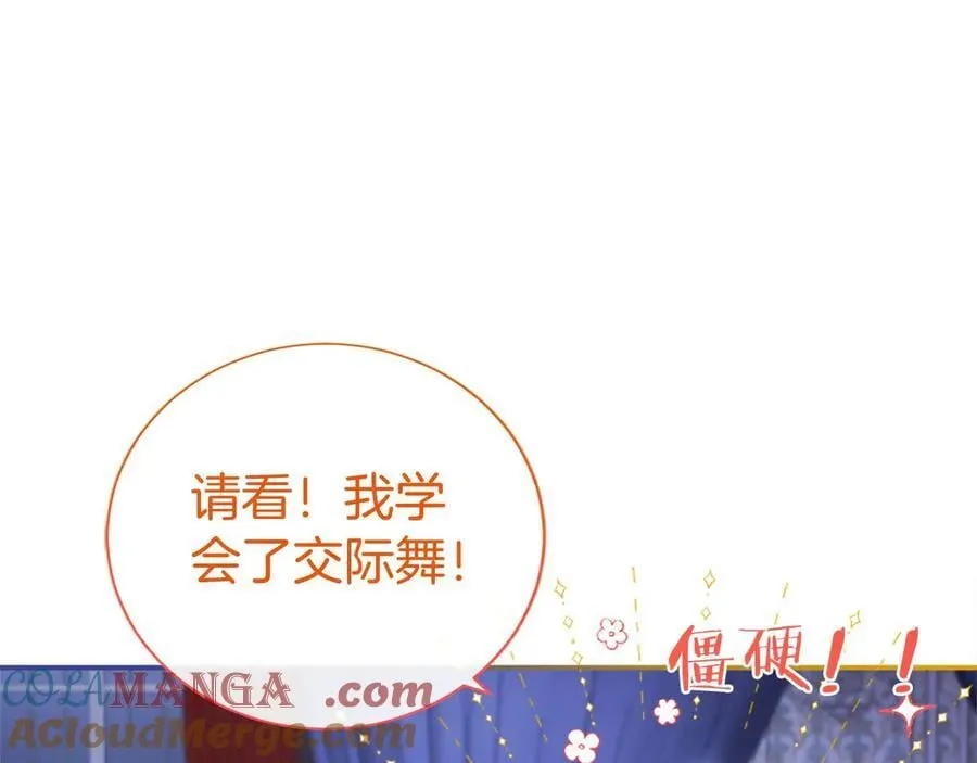 第25话 介绍一下！ 第125页