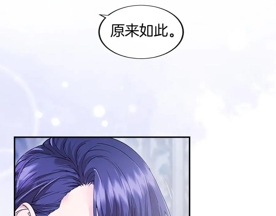 第25话 介绍一下！ 第127页