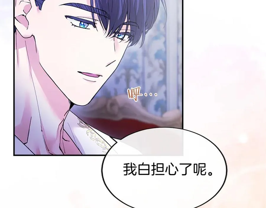 第25话 介绍一下！ 第128页