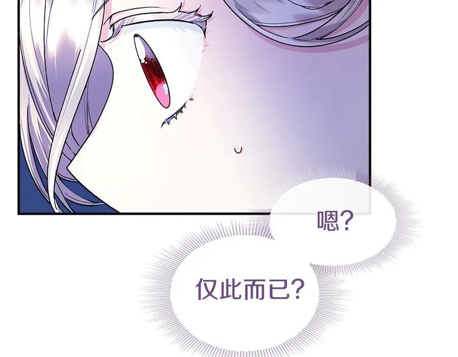 第25话 介绍一下！ 第136页