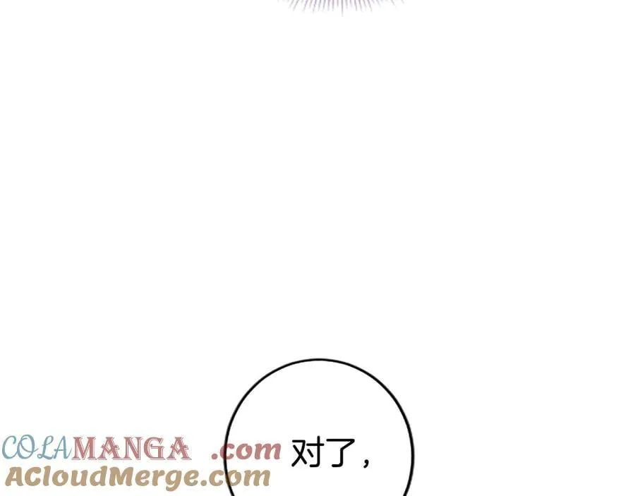 第25话 介绍一下！ 第137页