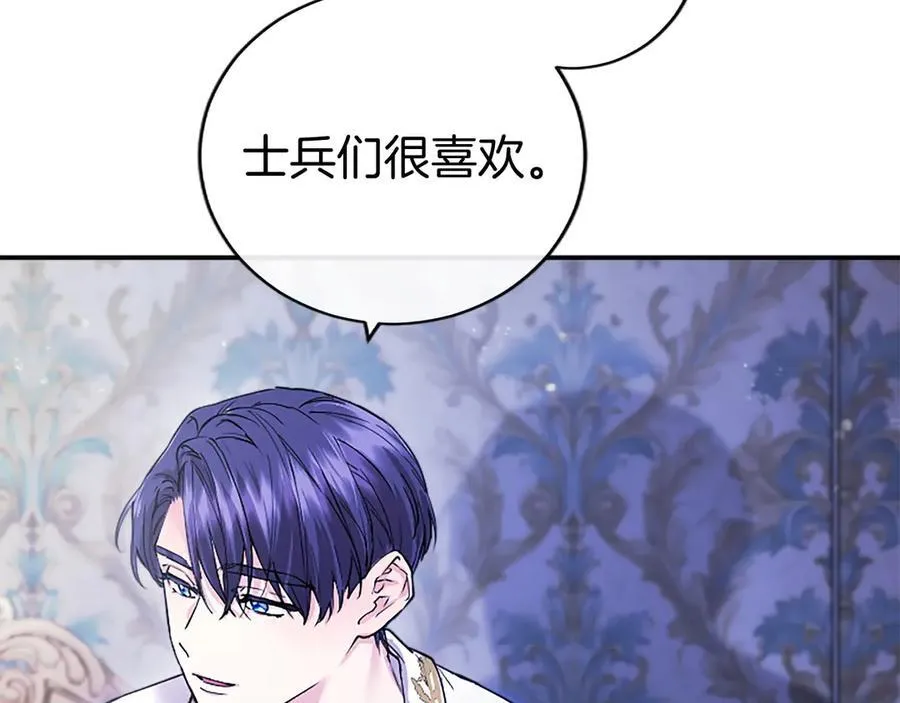 第25话 介绍一下！ 第140页
