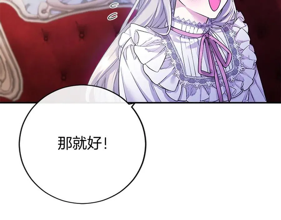 第25话 介绍一下！ 第143页