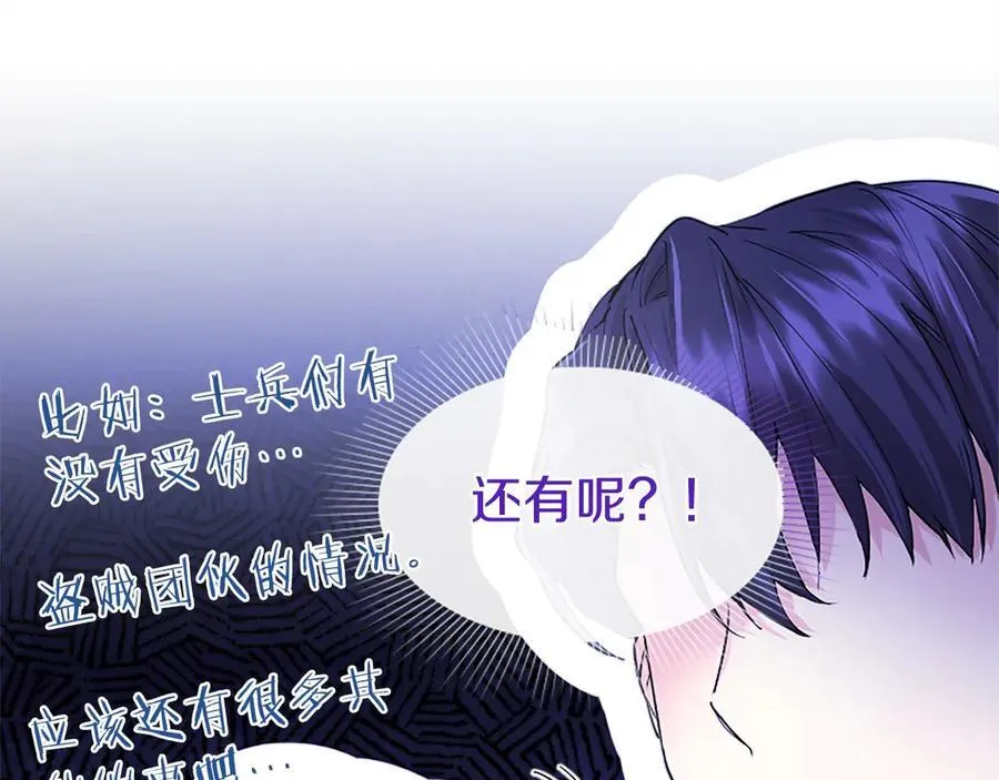 第25话 介绍一下！ 第146页