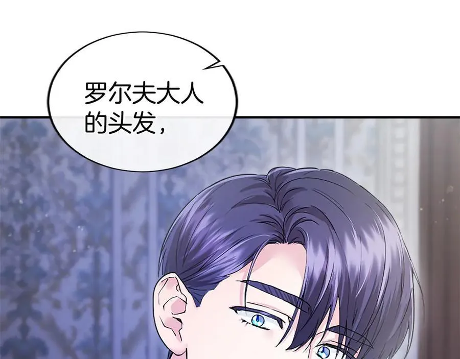 第25话 介绍一下！ 第159页