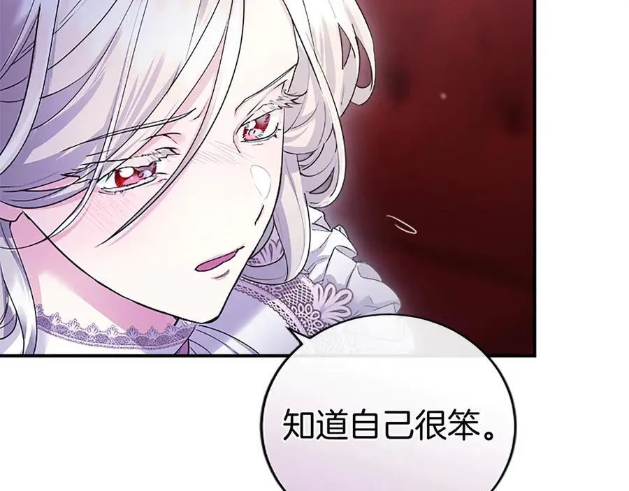 第25话 介绍一下！ 第164页