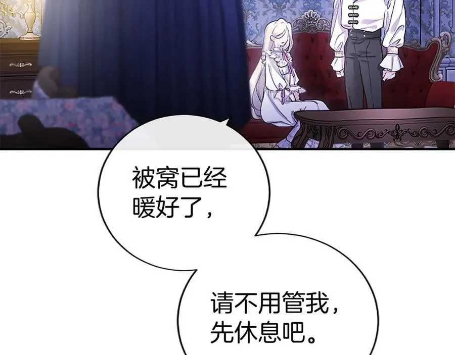 第25话 介绍一下！ 第168页