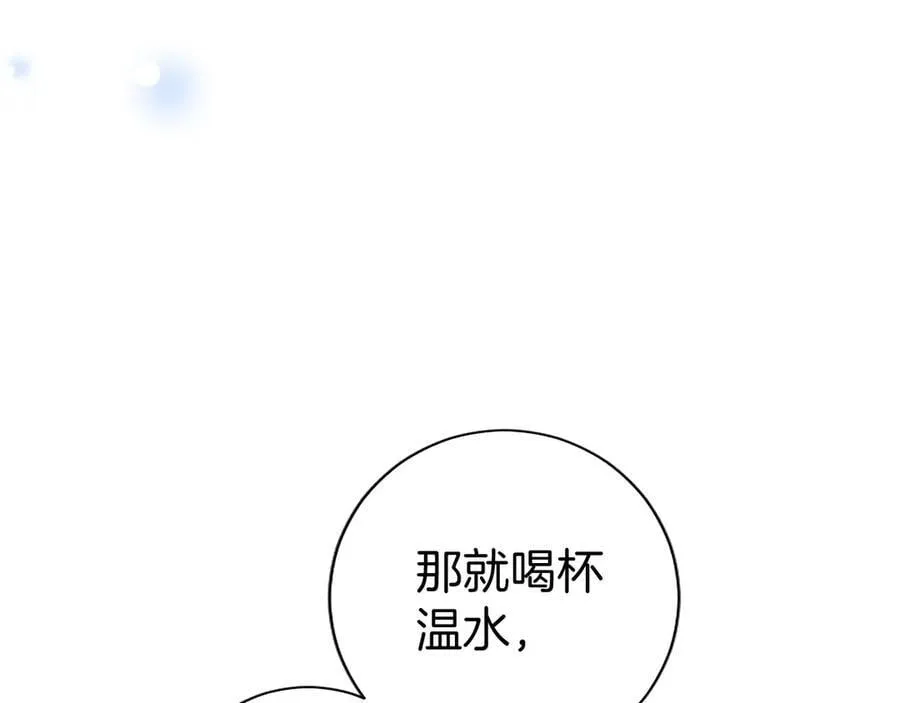 第25话 介绍一下！ 第172页