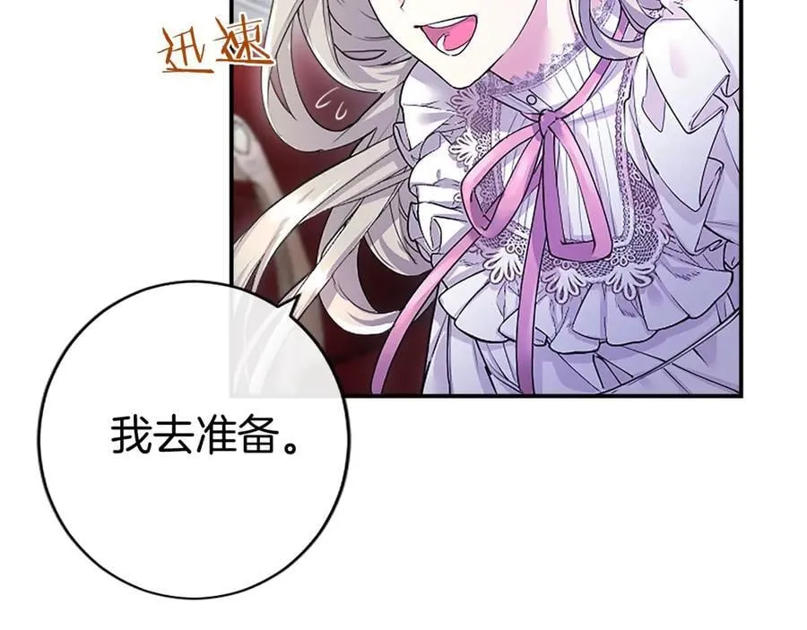 第25话 介绍一下！ 第176页