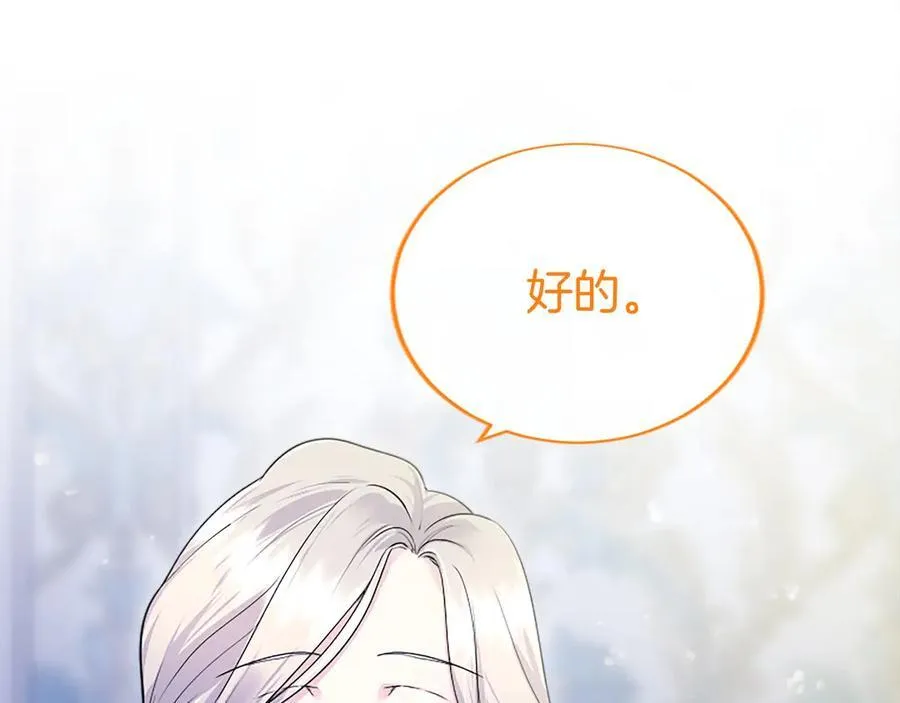 第25话 介绍一下！ 第182页