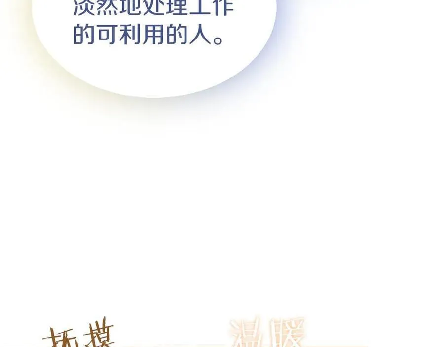 第25话 介绍一下！ 第188页