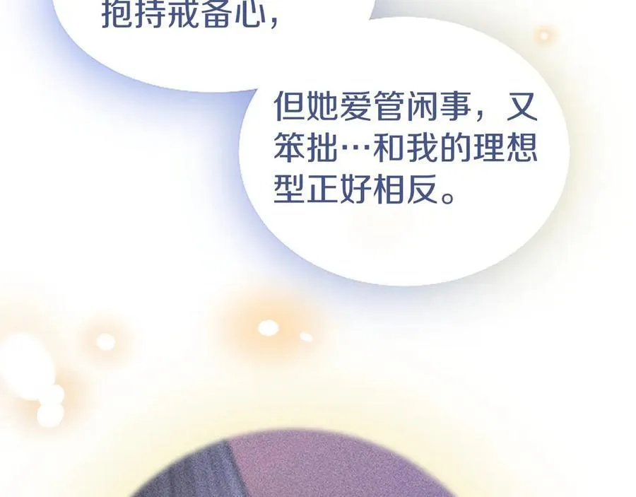 第25话 介绍一下！ 第190页