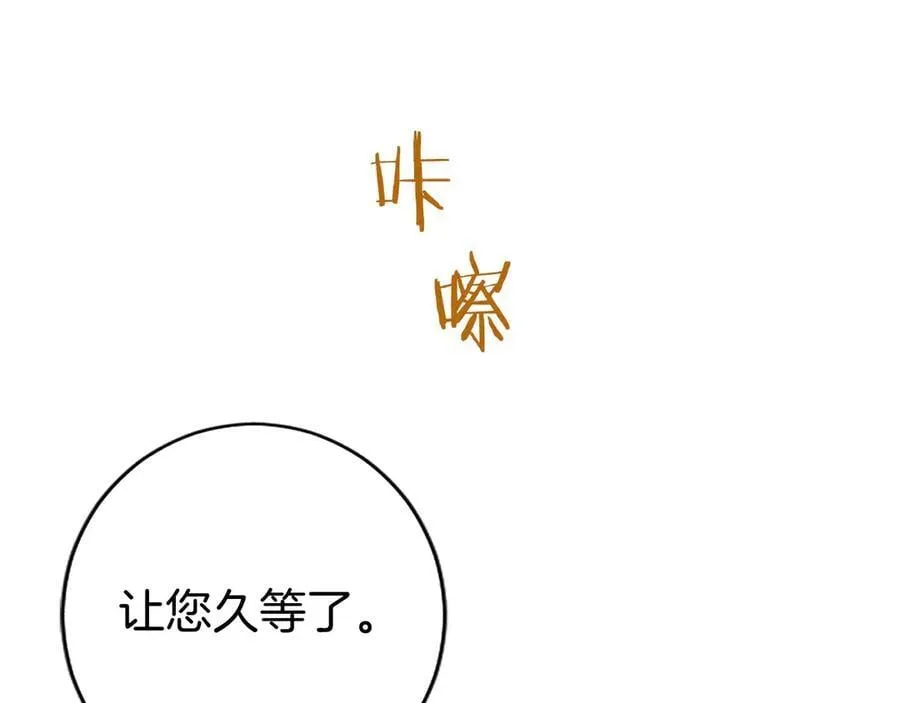 第25话 介绍一下！ 第198页