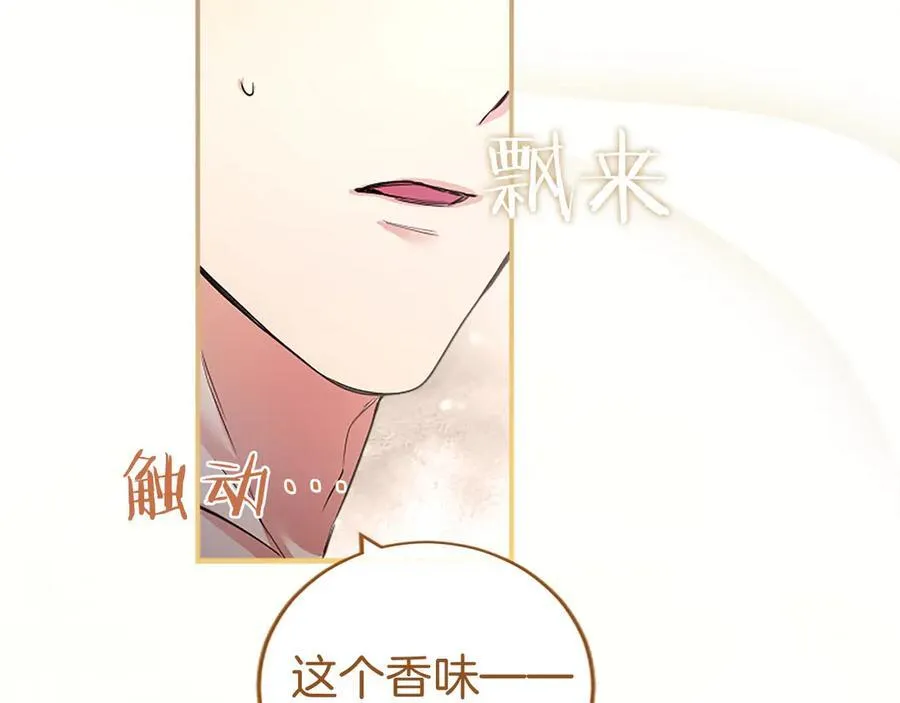 第25话 介绍一下！ 第203页