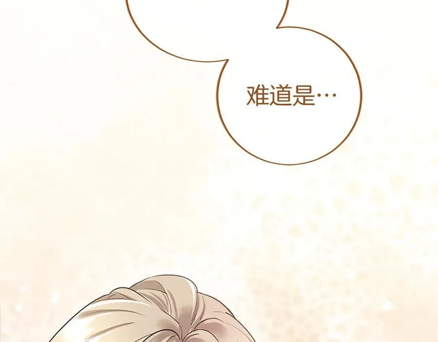 第25话 介绍一下！ 第204页