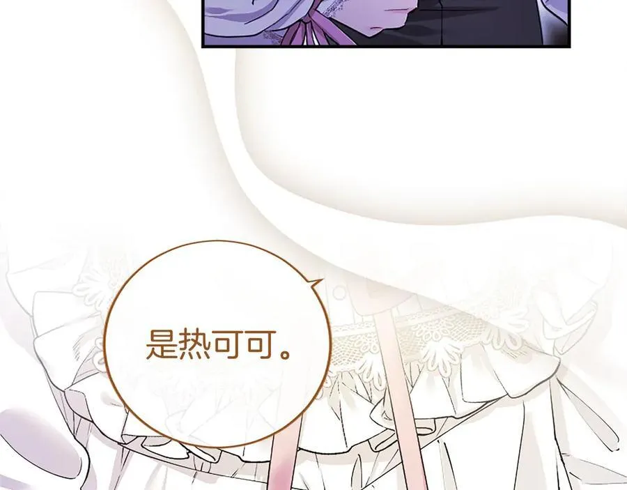 第26话 来一杯热可可 第7页